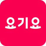 요기요